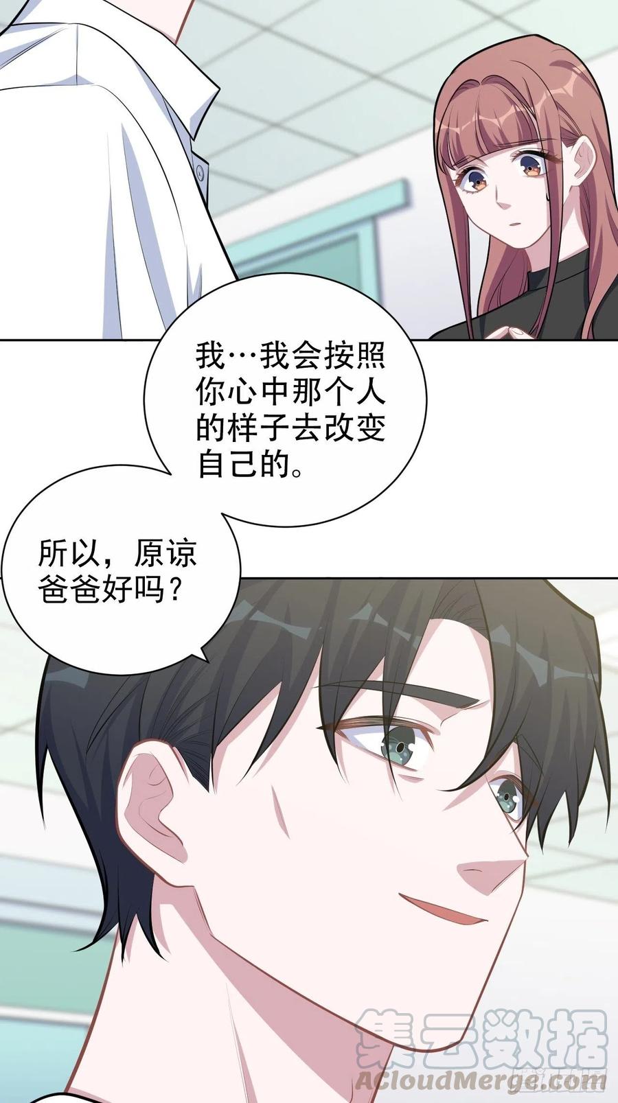 岳父大人是老婆韩漫全集-132.感天动地父女情无删减无遮挡章节图片 