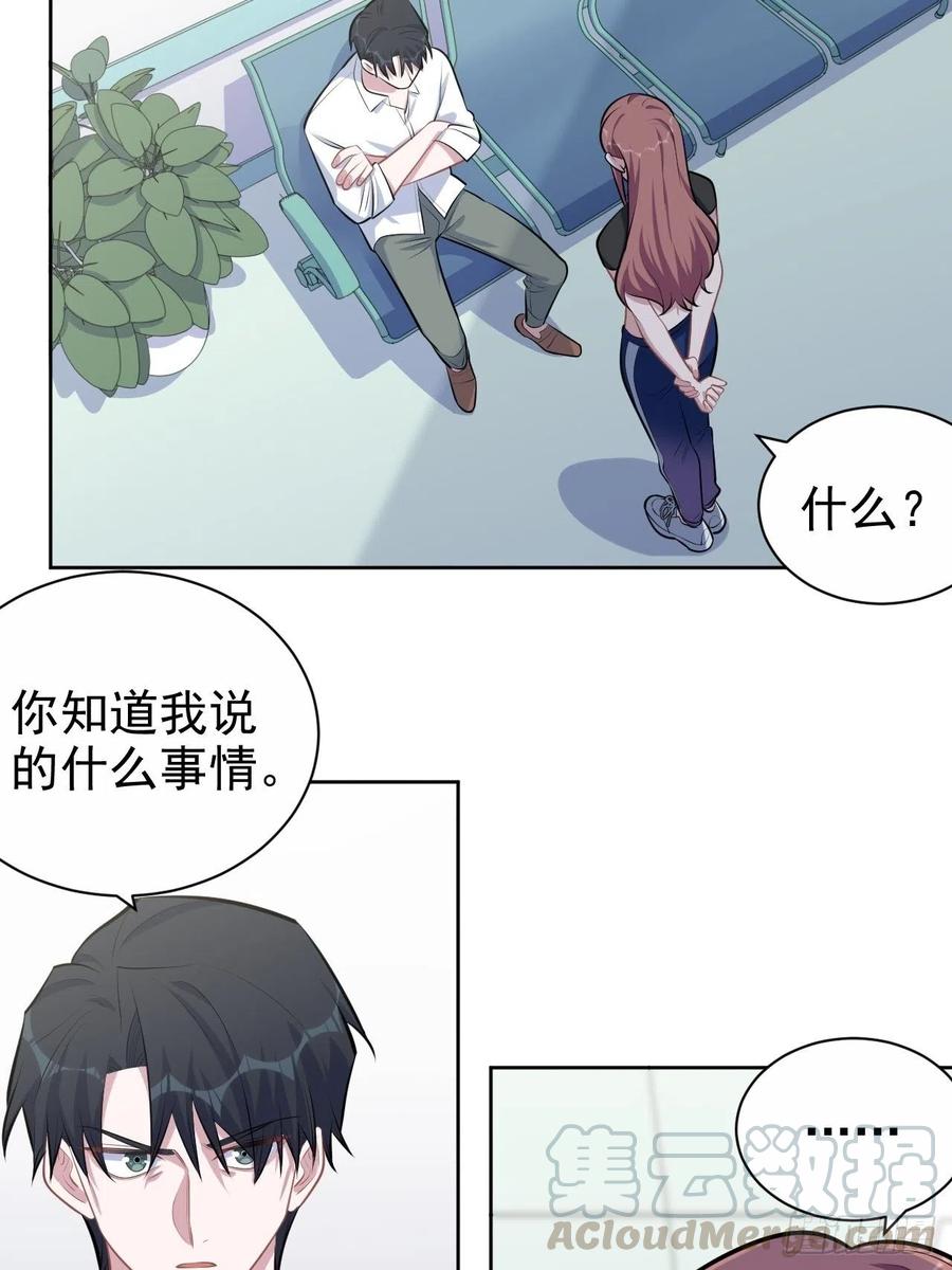 岳父大人是老婆韩漫全集-132.感天动地父女情无删减无遮挡章节图片 