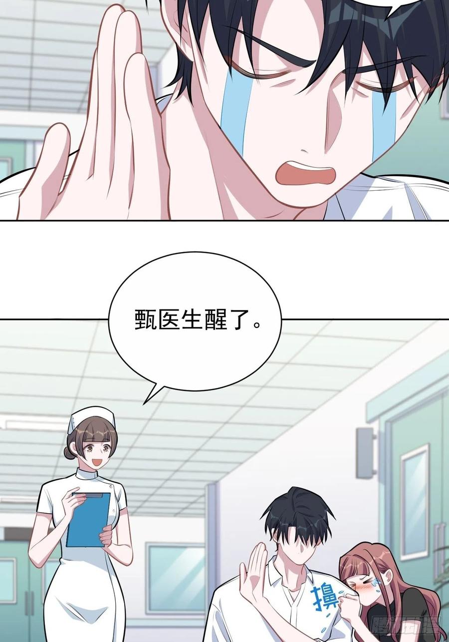 岳父大人是老婆韩漫全集-132.感天动地父女情无删减无遮挡章节图片 