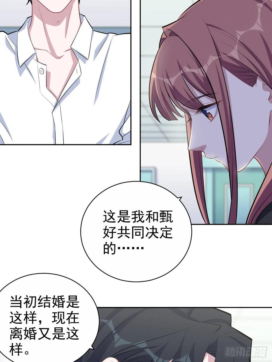 岳父大人是老婆韩漫全集-132.感天动地父女情无删减无遮挡章节图片 
