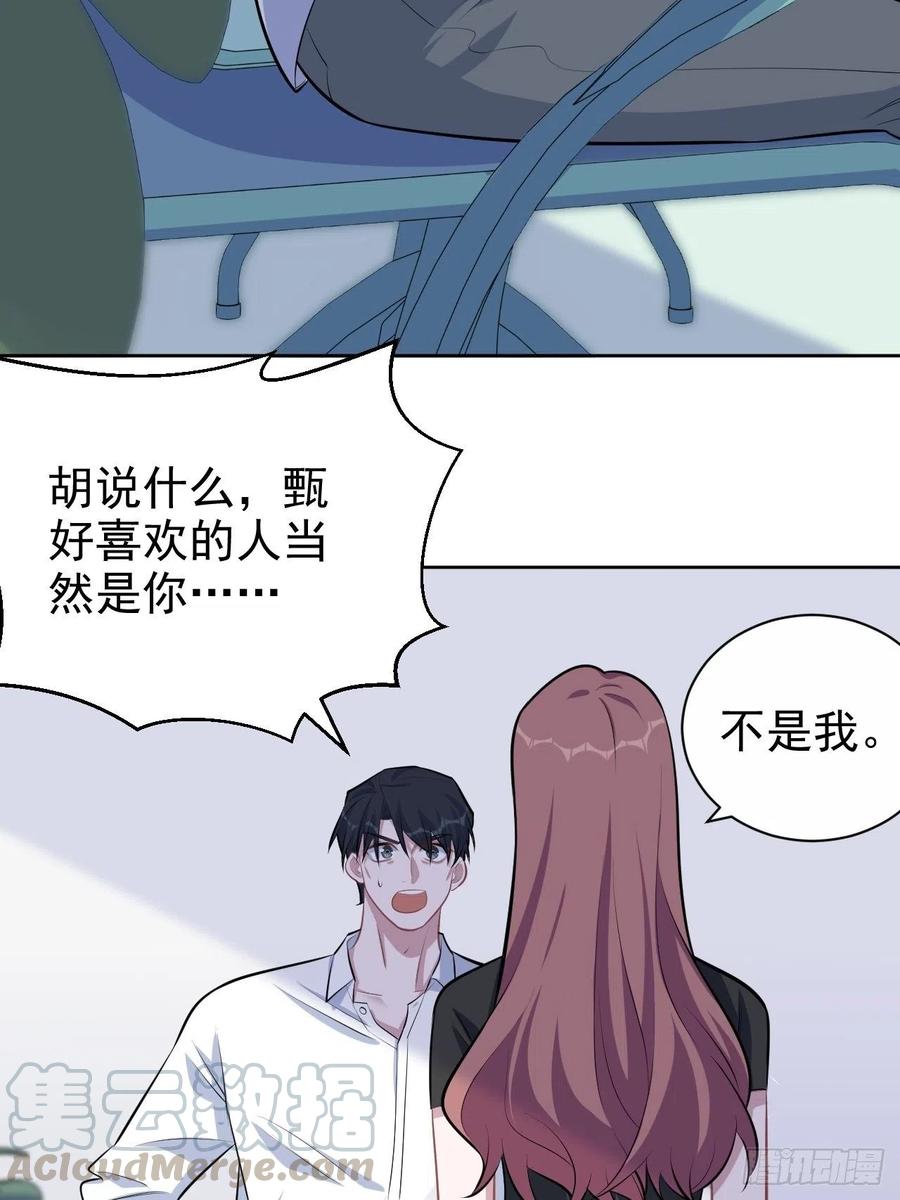 岳父大人是老婆韩漫全集-132.感天动地父女情无删减无遮挡章节图片 