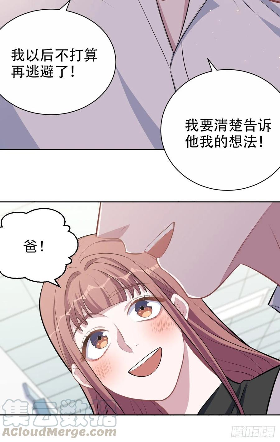 岳父大人是老婆韩漫全集-133.我们……不熟？无删减无遮挡章节图片 