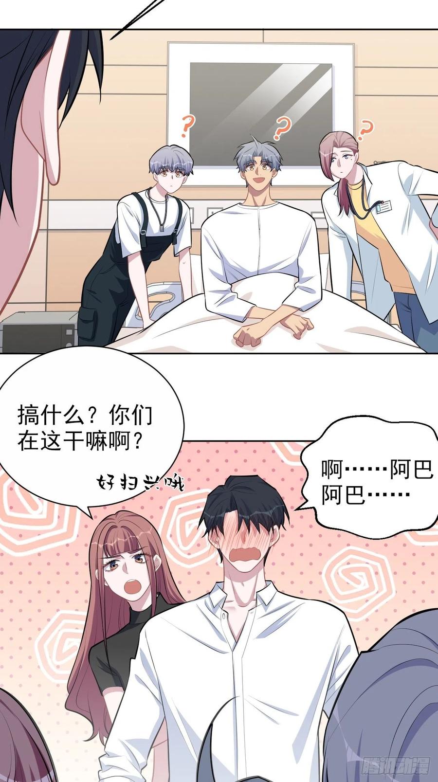 岳父大人是老婆韩漫全集-133.我们……不熟？无删减无遮挡章节图片 
