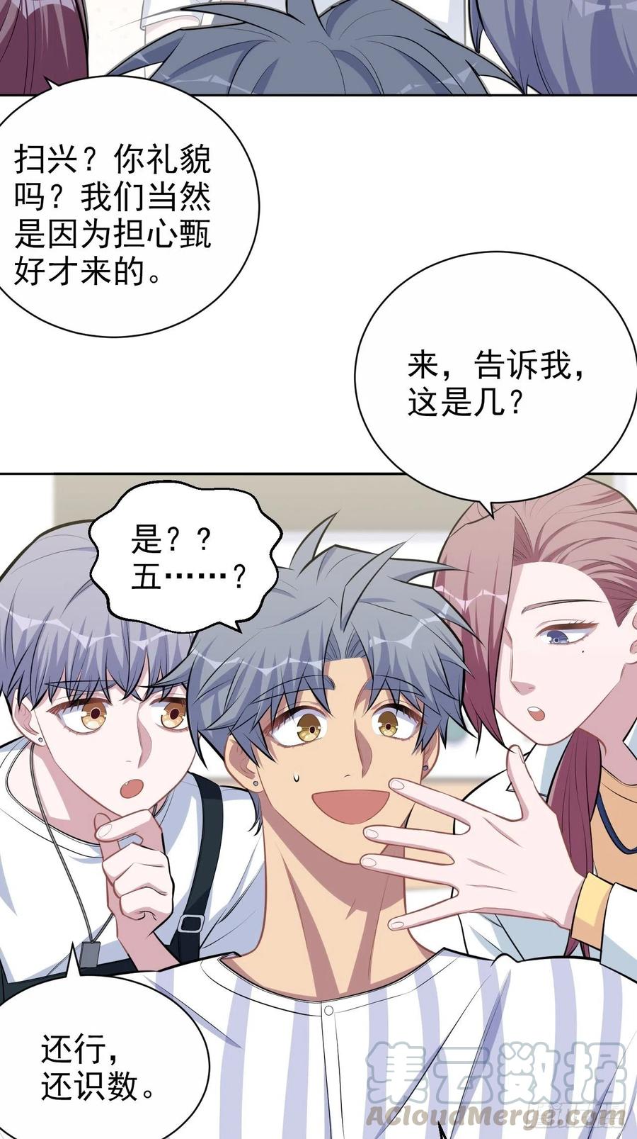 岳父大人是老婆韩漫全集-133.我们……不熟？无删减无遮挡章节图片 