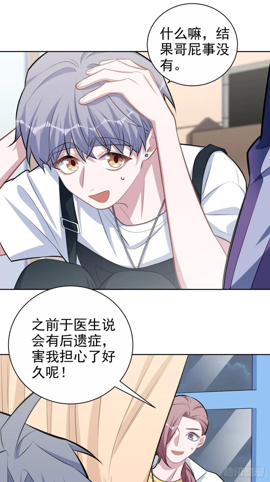 岳父大人是老婆韩漫全集-133.我们……不熟？无删减无遮挡章节图片 