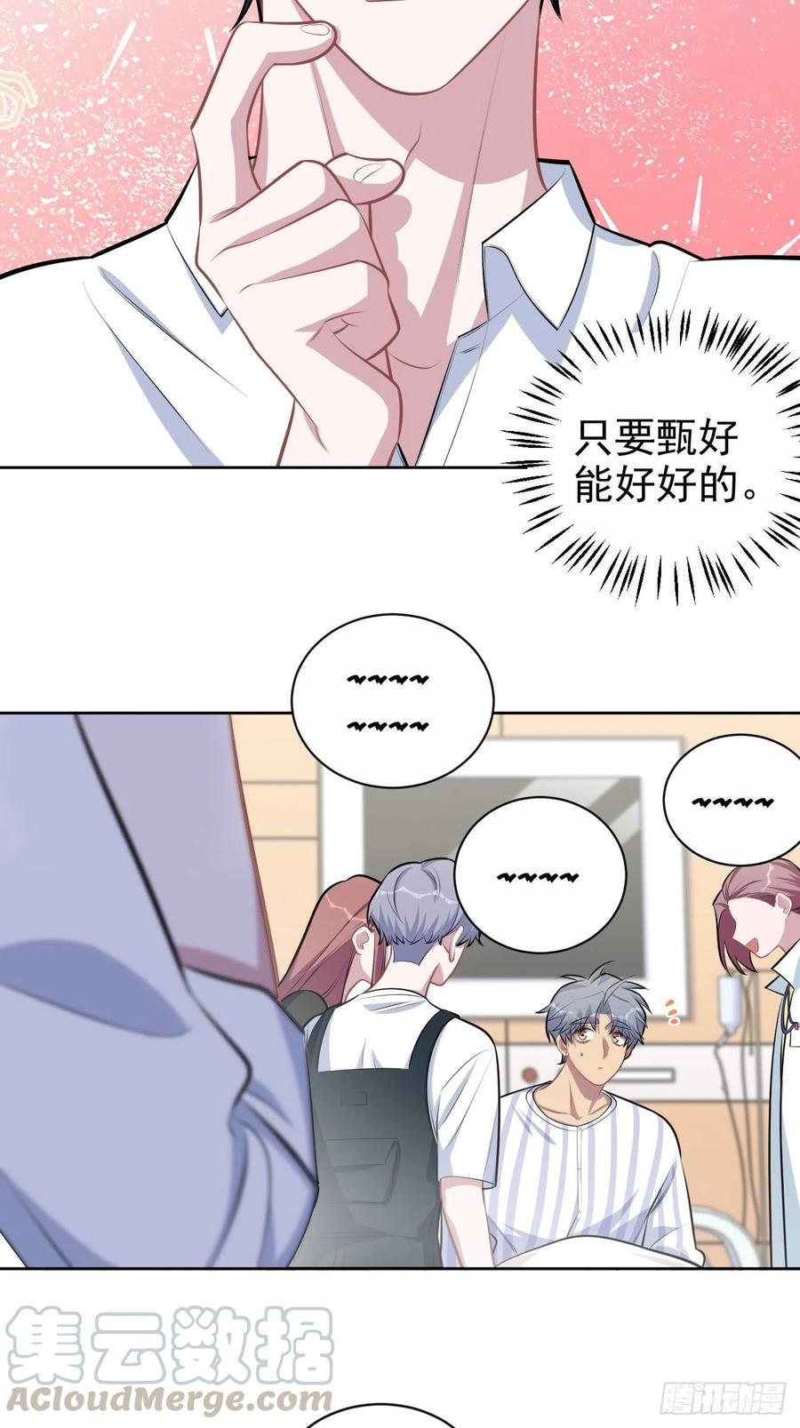 岳父大人是老婆韩漫全集-133.我们……不熟？无删减无遮挡章节图片 