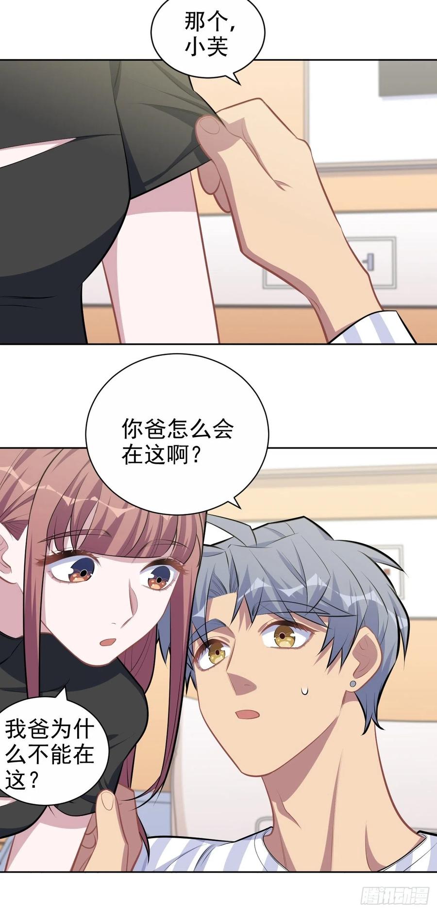 岳父大人是老婆韩漫全集-133.我们……不熟？无删减无遮挡章节图片 
