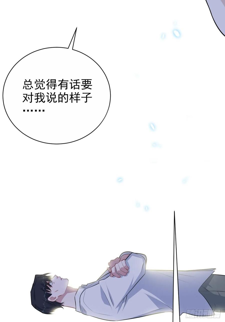 岳父大人是老婆韩漫全集-133.我们……不熟？无删减无遮挡章节图片 