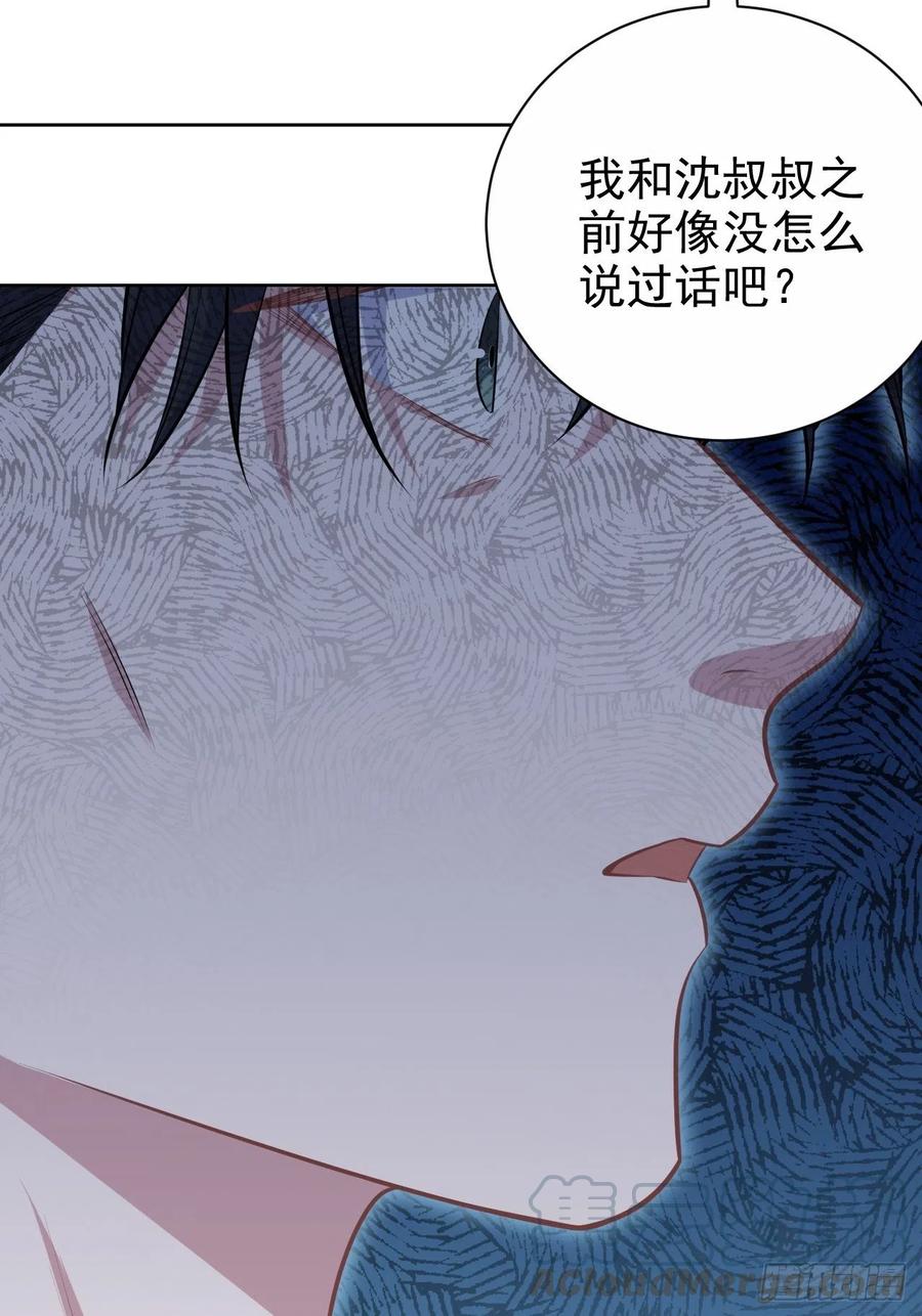 岳父大人是老婆韩漫全集-133.我们……不熟？无删减无遮挡章节图片 