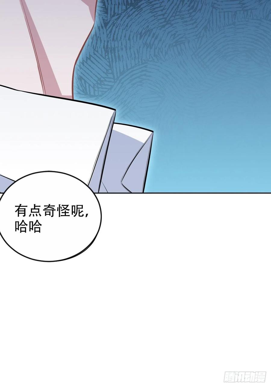 岳父大人是老婆韩漫全集-133.我们……不熟？无删减无遮挡章节图片 
