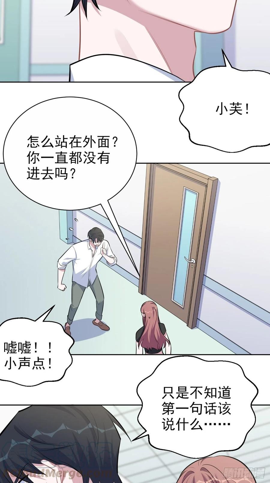 岳父大人是老婆韩漫全集-133.我们……不熟？无删减无遮挡章节图片 
