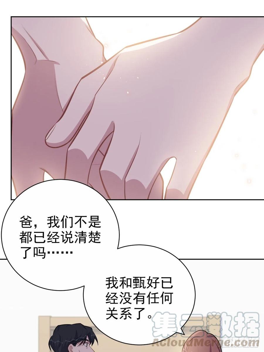 岳父大人是老婆韩漫全集-133.我们……不熟？无删减无遮挡章节图片 