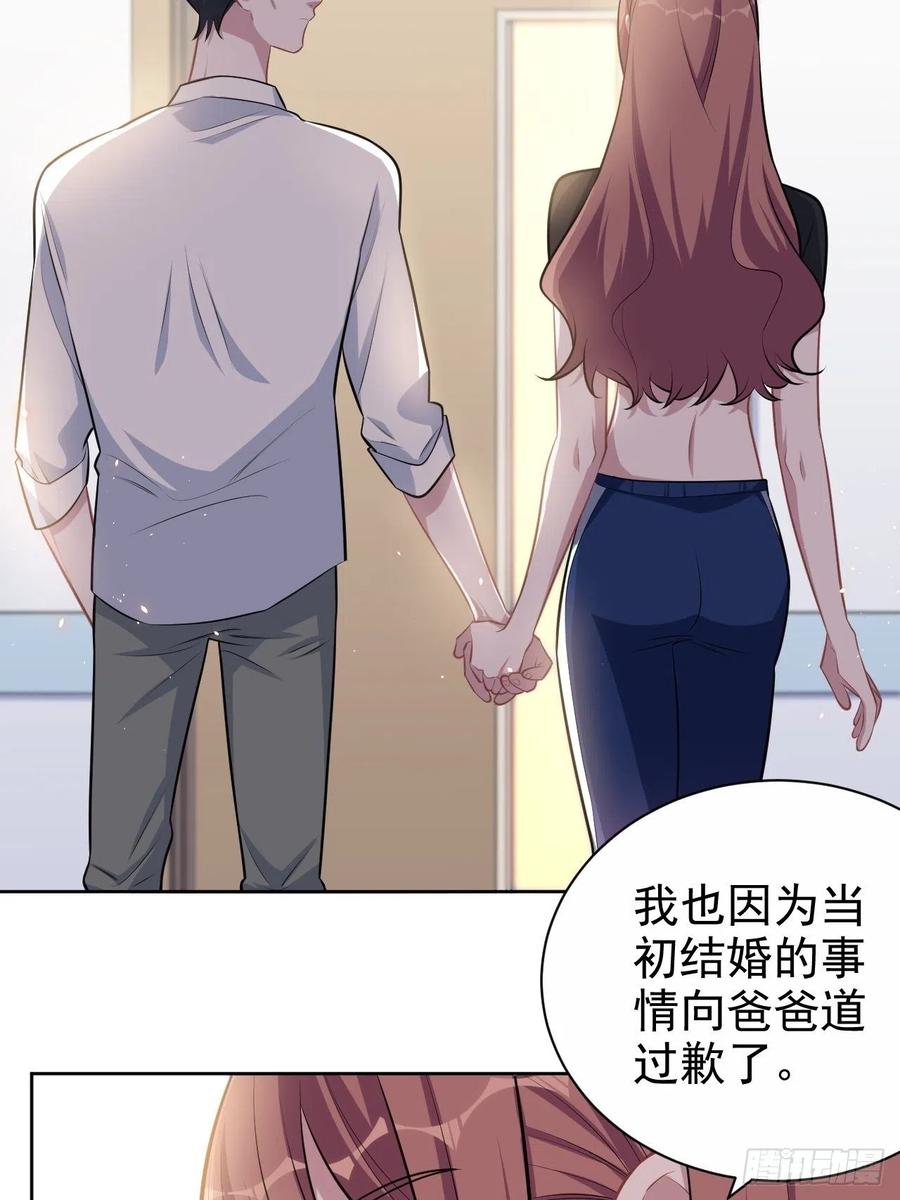 岳父大人是老婆韩漫全集-133.我们……不熟？无删减无遮挡章节图片 