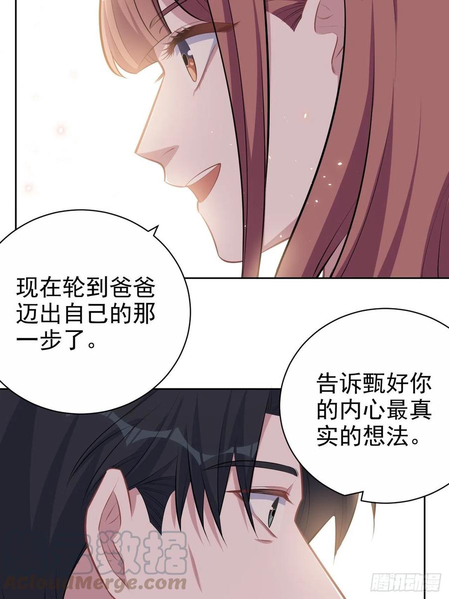 岳父大人是老婆韩漫全集-133.我们……不熟？无删减无遮挡章节图片 