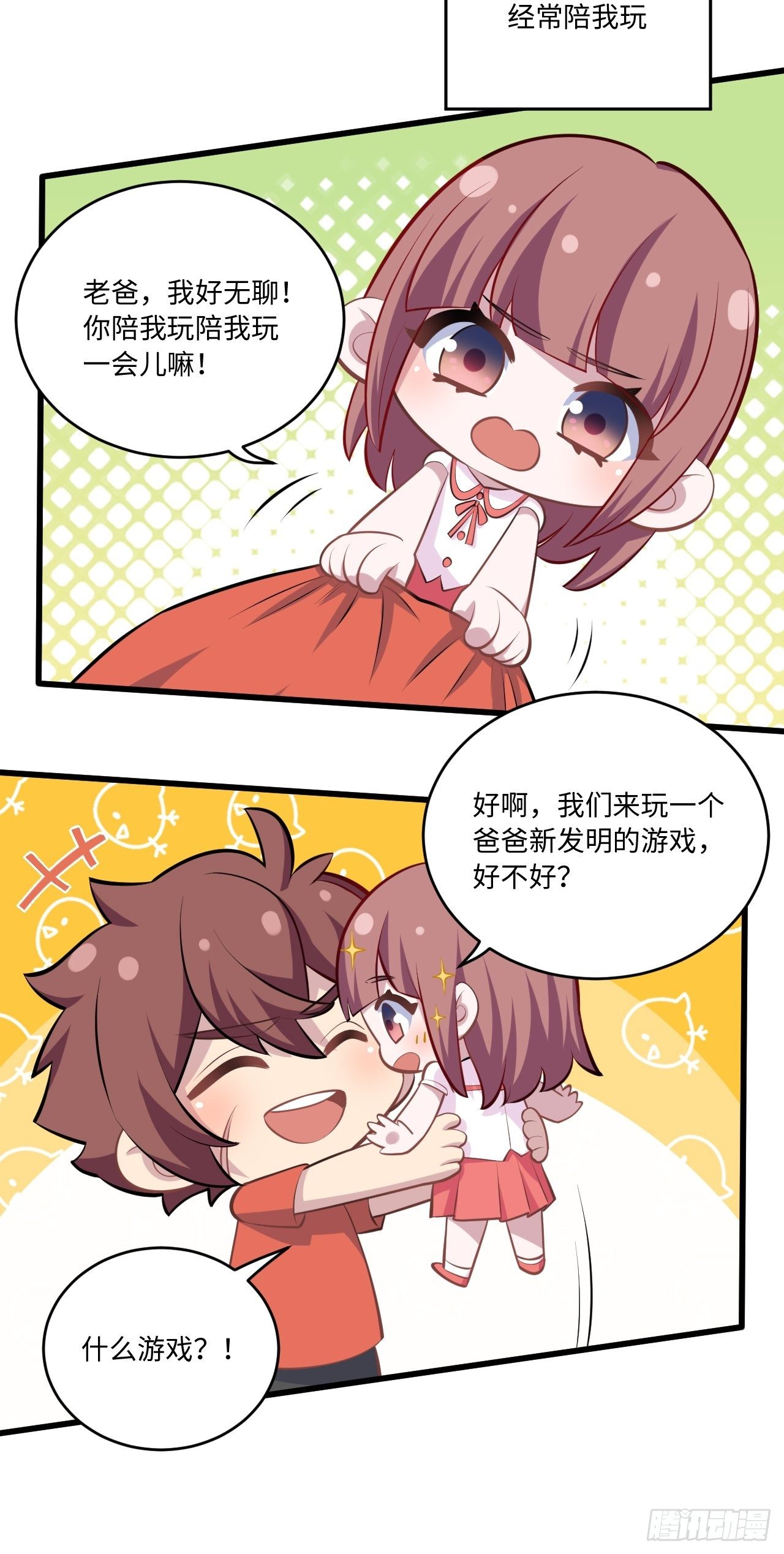 岳父大人是老婆韩漫全集-正篇番外-1无删减无遮挡章节图片 