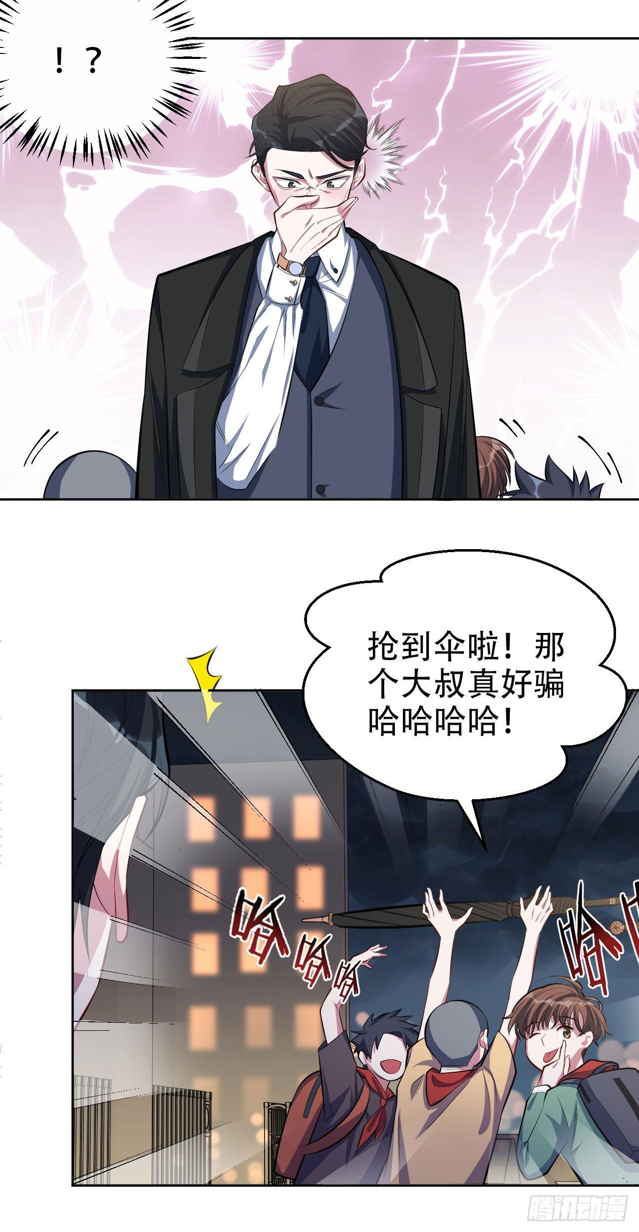 岳父大人是老婆韩漫全集-14.为你撑伞无删减无遮挡章节图片 
