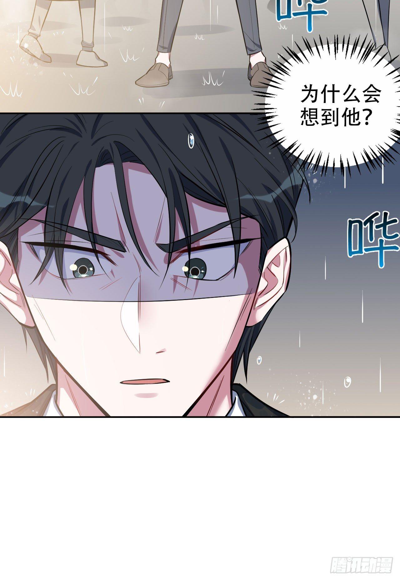 岳父大人是老婆韩漫全集-14.为你撑伞无删减无遮挡章节图片 
