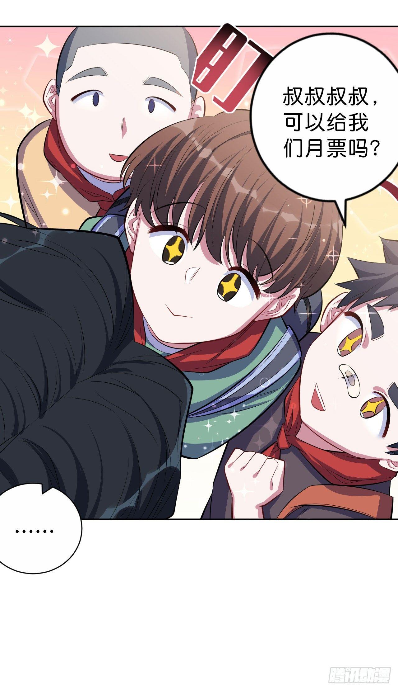 岳父大人是老婆韩漫全集-14.为你撑伞无删减无遮挡章节图片 
