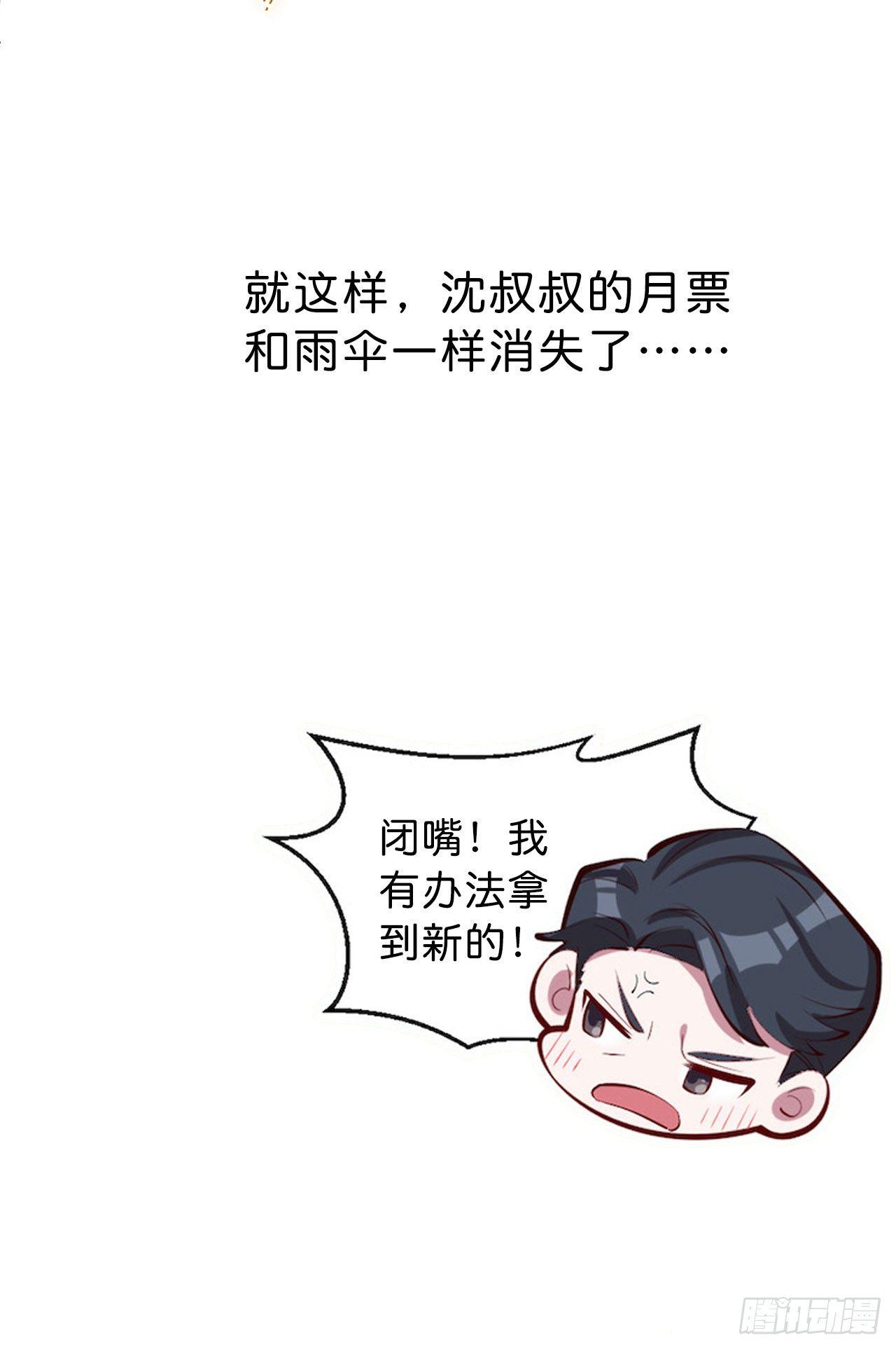 岳父大人是老婆韩漫全集-14.为你撑伞无删减无遮挡章节图片 