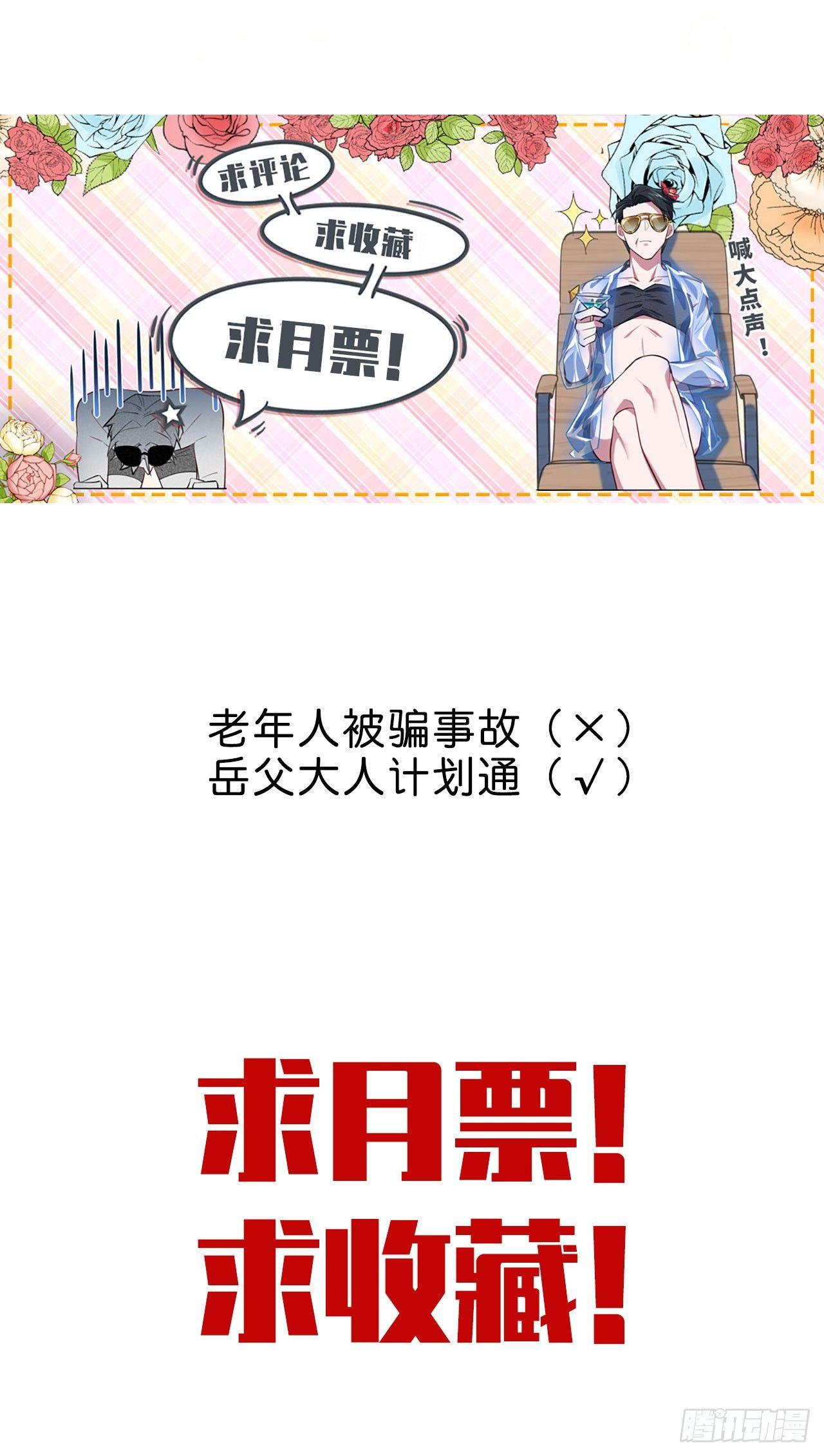 岳父大人是老婆韩漫全集-14.为你撑伞无删减无遮挡章节图片 