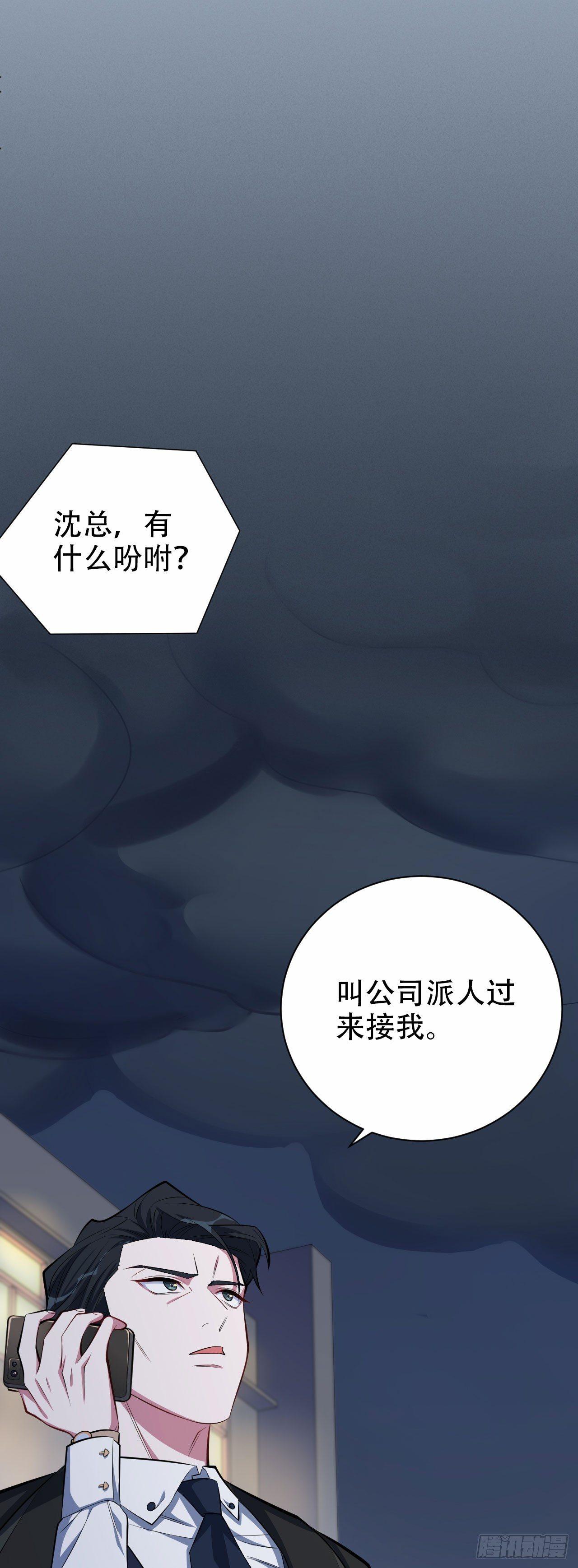岳父大人是老婆韩漫全集-14.为你撑伞无删减无遮挡章节图片 