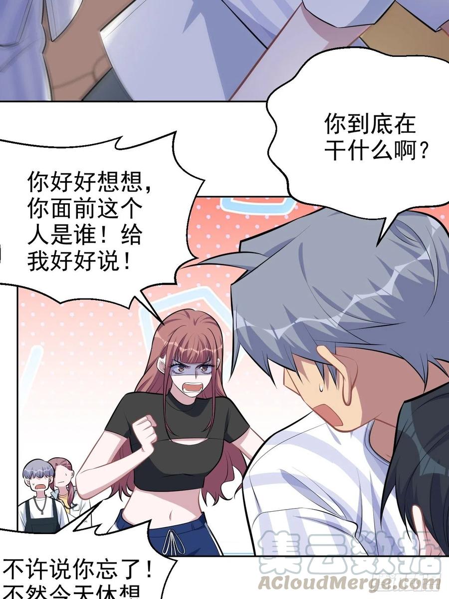 岳父大人是老婆韩漫全集-134.记忆障碍无删减无遮挡章节图片 