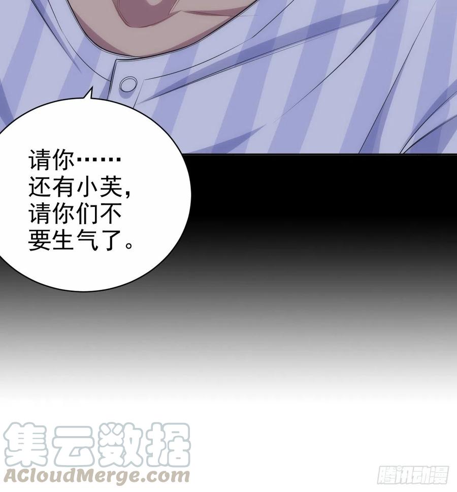 岳父大人是老婆韩漫全集-134.记忆障碍无删减无遮挡章节图片 
