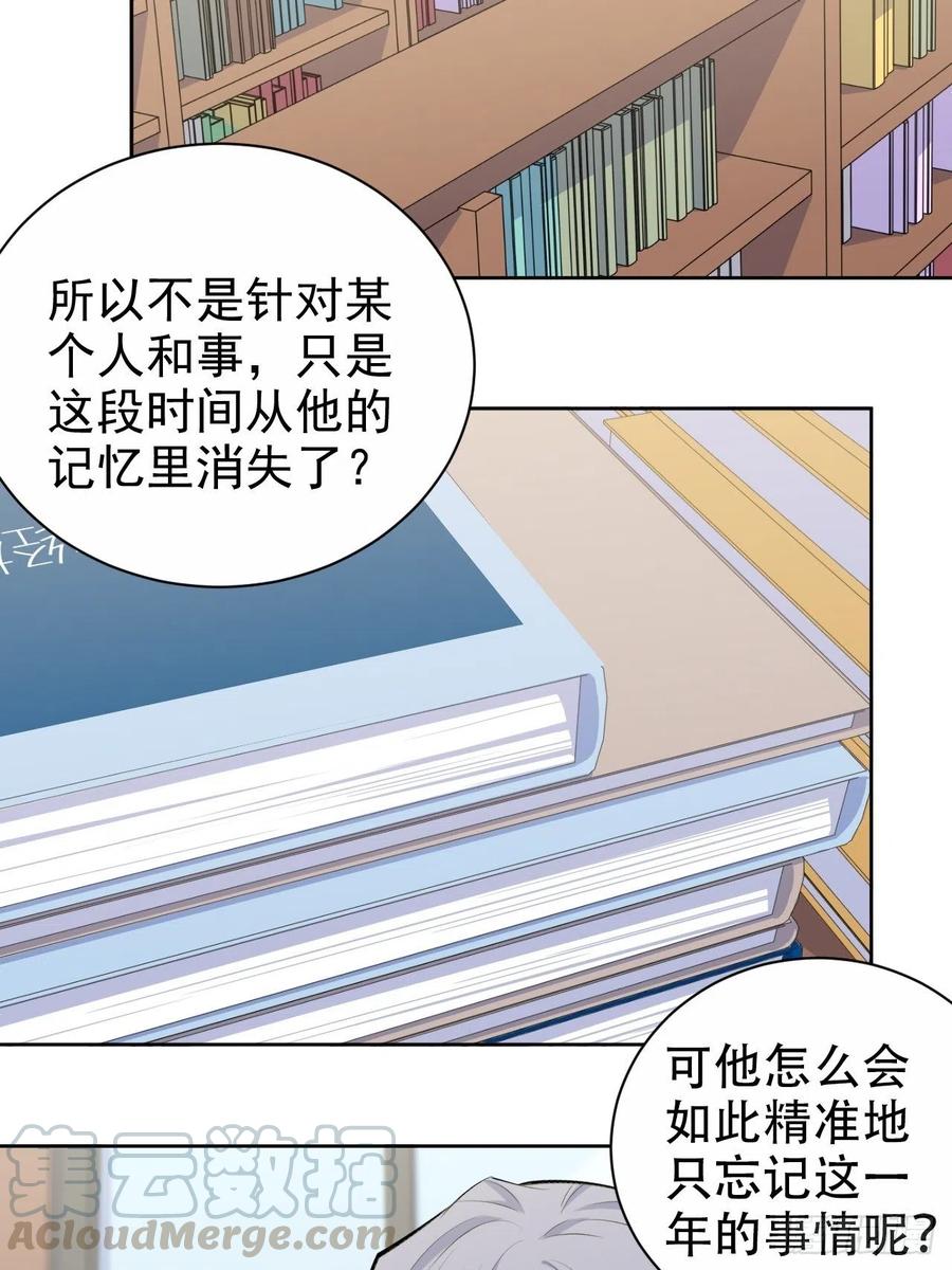 岳父大人是老婆韩漫全集-134.记忆障碍无删减无遮挡章节图片 