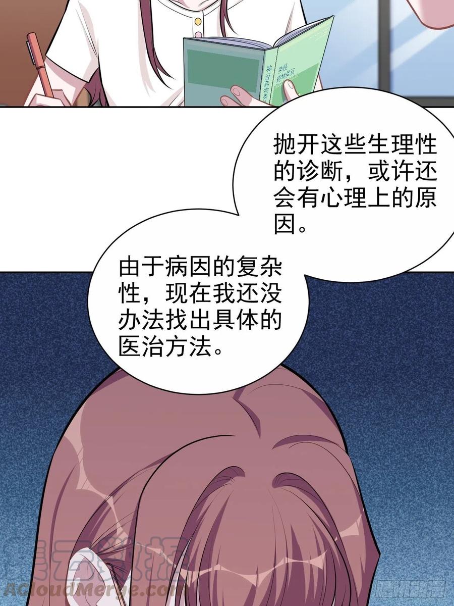 岳父大人是老婆韩漫全集-134.记忆障碍无删减无遮挡章节图片 