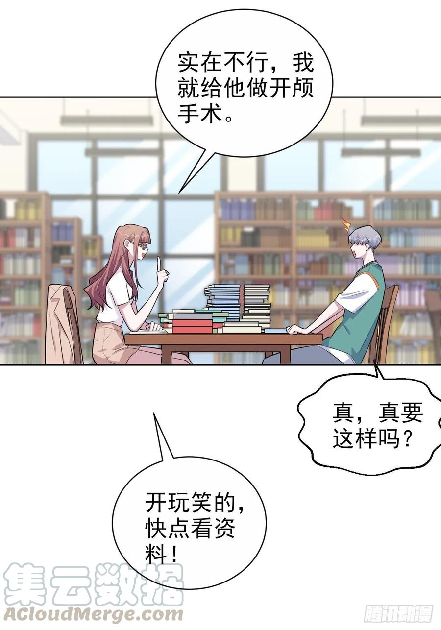 岳父大人是老婆韩漫全集-134.记忆障碍无删减无遮挡章节图片 