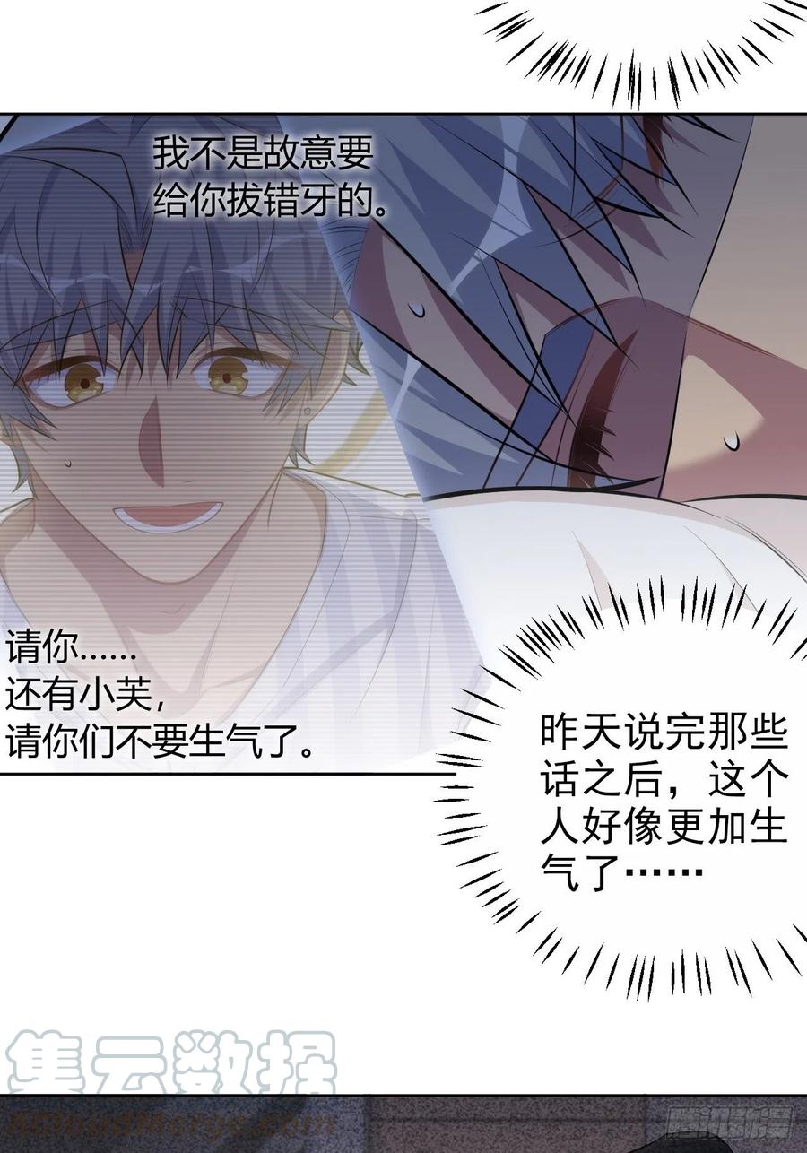 岳父大人是老婆韩漫全集-134.记忆障碍无删减无遮挡章节图片 