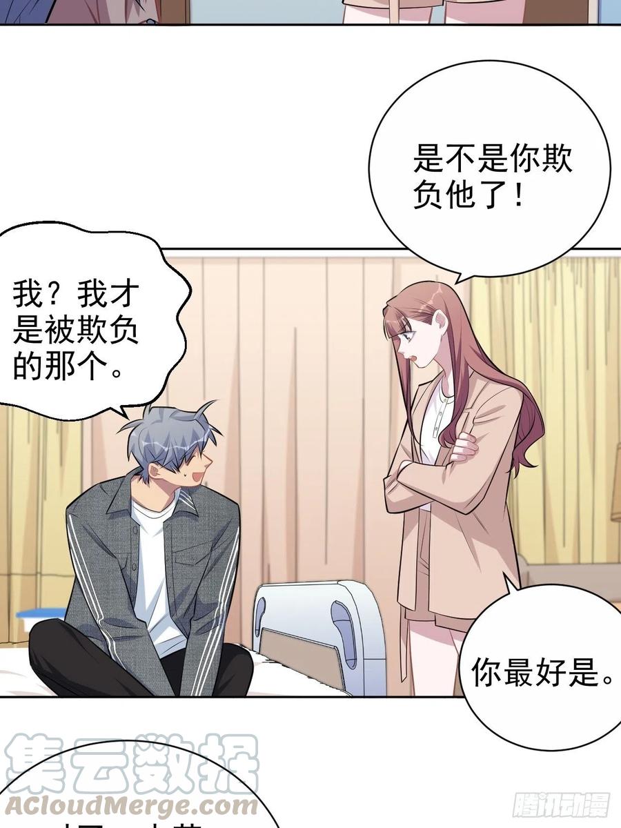 岳父大人是老婆韩漫全集-135.叔叔不用麻烦你了无删减无遮挡章节图片 