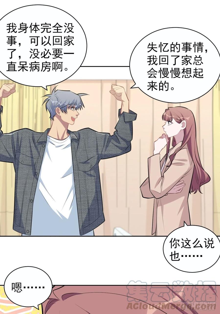 岳父大人是老婆韩漫全集-135.叔叔不用麻烦你了无删减无遮挡章节图片 
