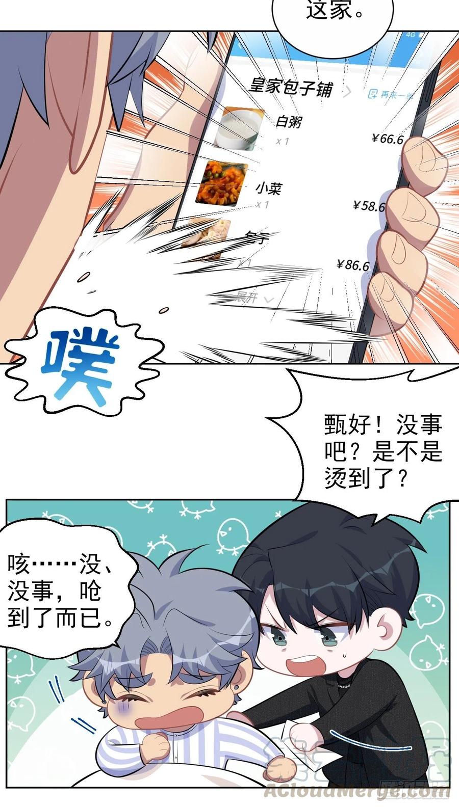 岳父大人是老婆韩漫全集-135.叔叔不用麻烦你了无删减无遮挡章节图片 