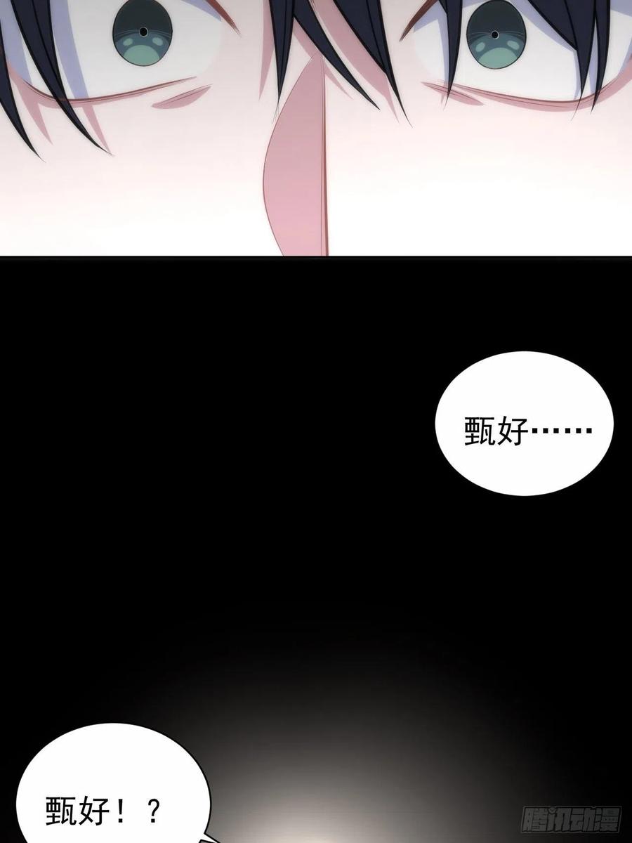 岳父大人是老婆韩漫全集-136.奇怪的沈叔叔无删减无遮挡章节图片 
