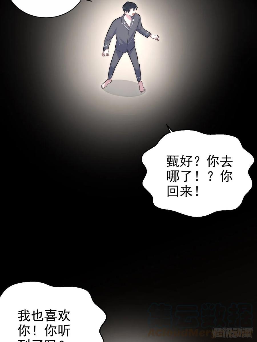 岳父大人是老婆韩漫全集-136.奇怪的沈叔叔无删减无遮挡章节图片 