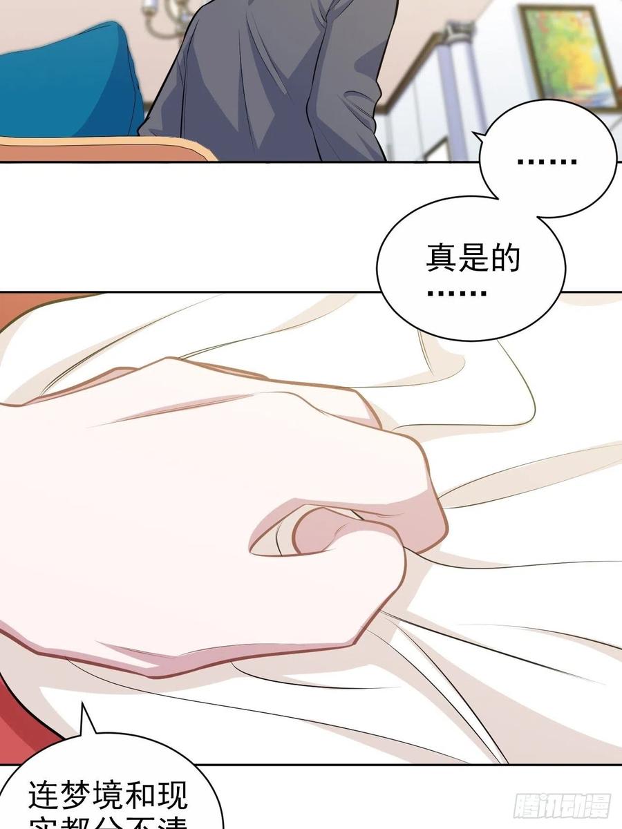 岳父大人是老婆韩漫全集-136.奇怪的沈叔叔无删减无遮挡章节图片 