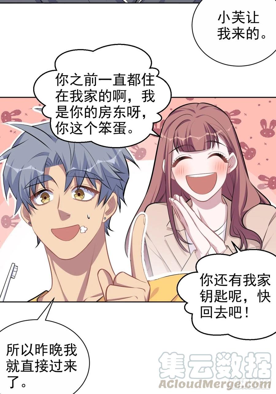 岳父大人是老婆韩漫全集-136.奇怪的沈叔叔无删减无遮挡章节图片 