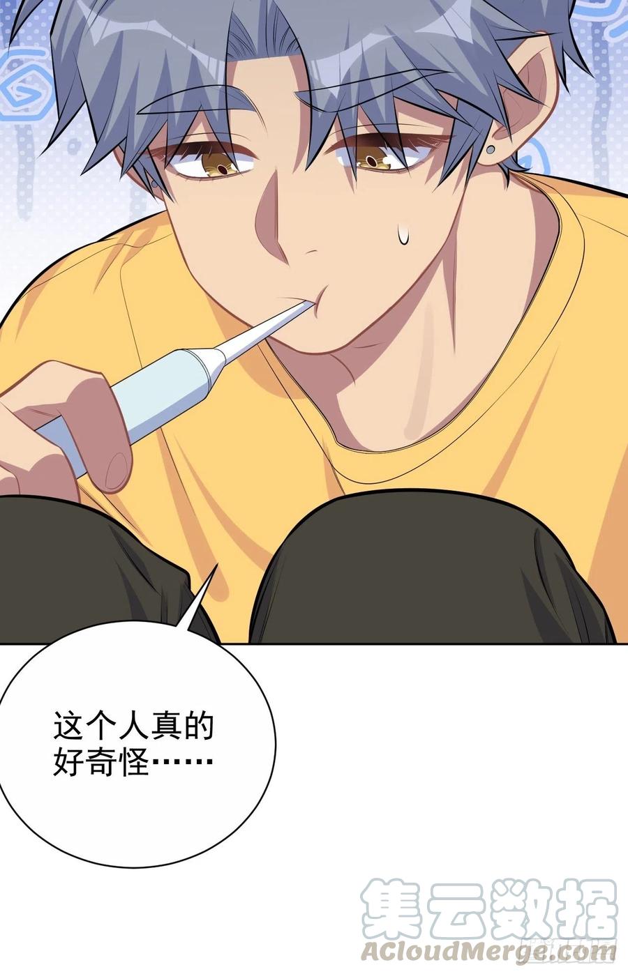 岳父大人是老婆韩漫全集-136.奇怪的沈叔叔无删减无遮挡章节图片 