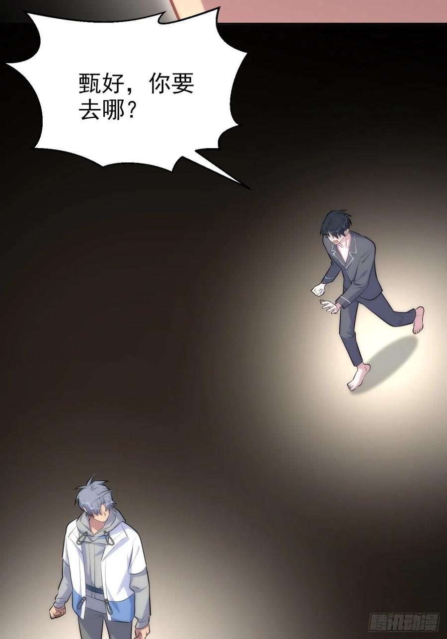 岳父大人是老婆韩漫全集-136.奇怪的沈叔叔无删减无遮挡章节图片 