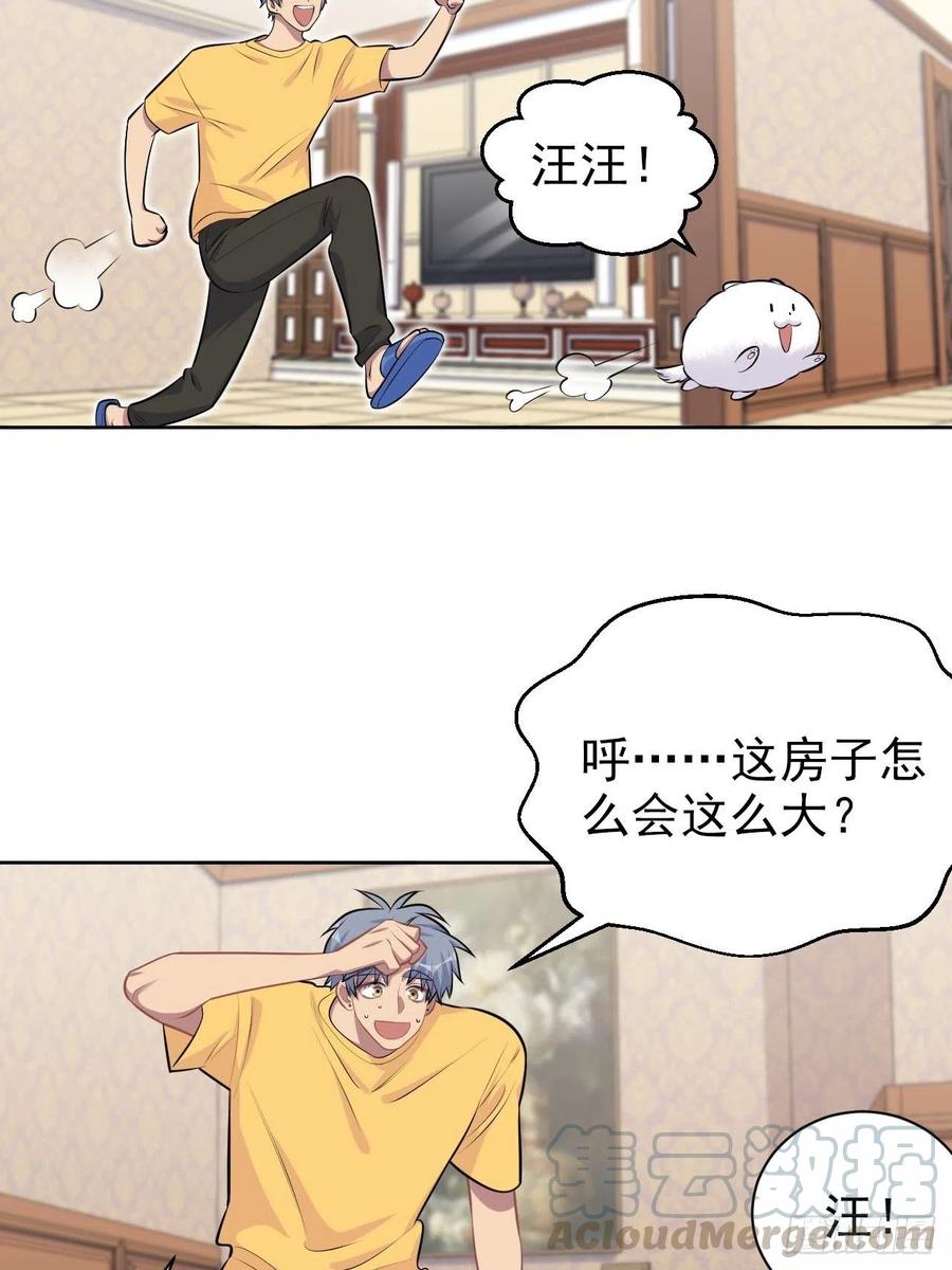 岳父大人是老婆韩漫全集-137.就在这睡！无删减无遮挡章节图片 