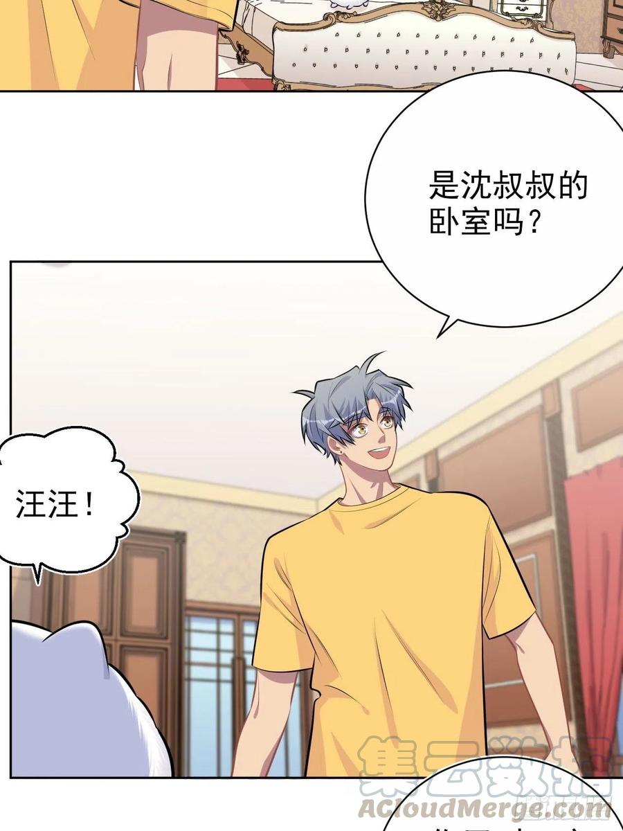 岳父大人是老婆韩漫全集-137.就在这睡！无删减无遮挡章节图片 