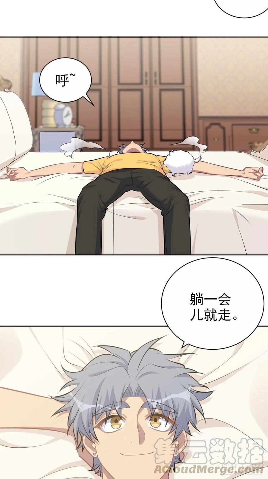 岳父大人是老婆韩漫全集-137.就在这睡！无删减无遮挡章节图片 