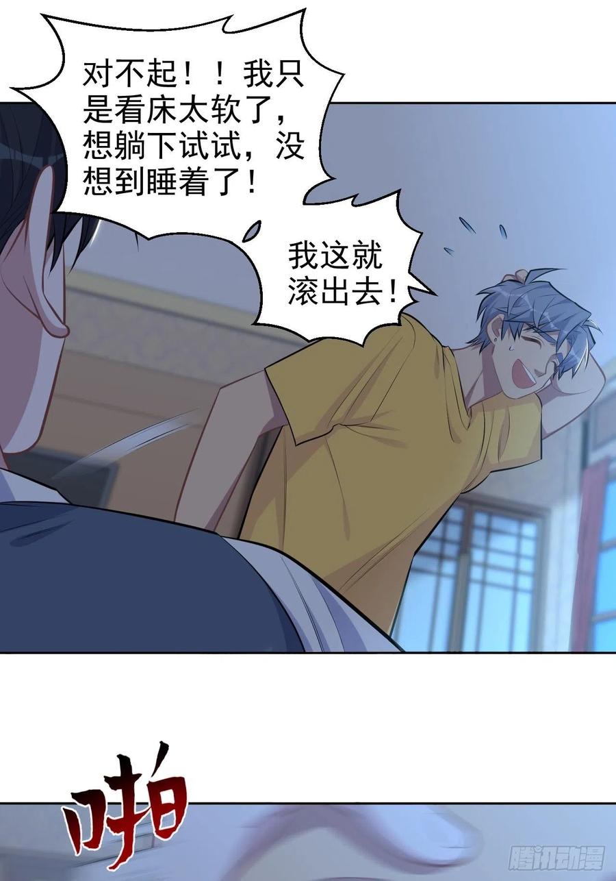 岳父大人是老婆韩漫全集-137.就在这睡！无删减无遮挡章节图片 