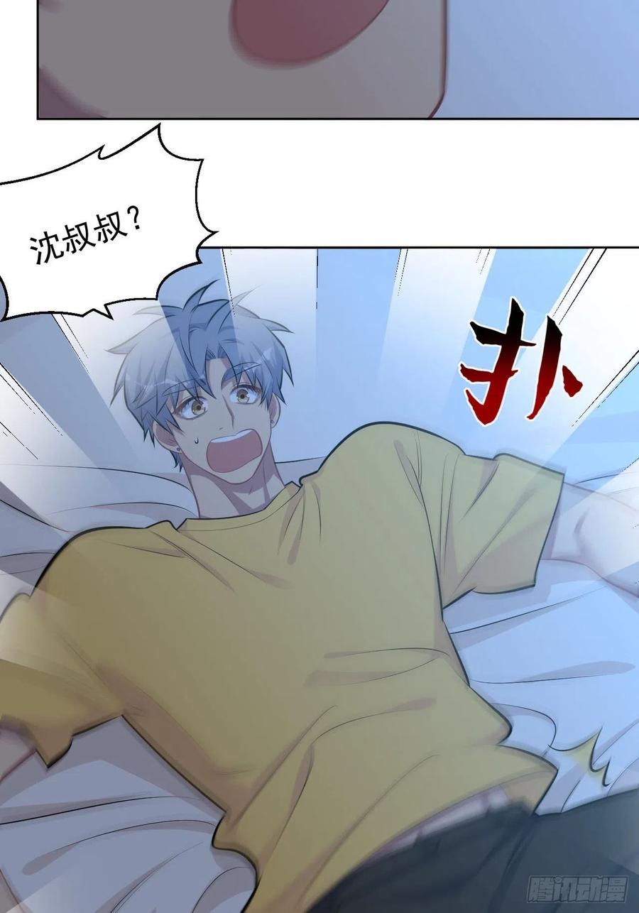 岳父大人是老婆韩漫全集-137.就在这睡！无删减无遮挡章节图片 