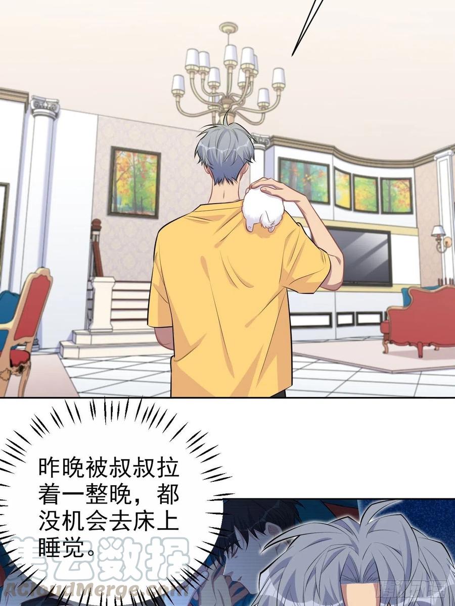 岳父大人是老婆韩漫全集-137.就在这睡！无删减无遮挡章节图片 