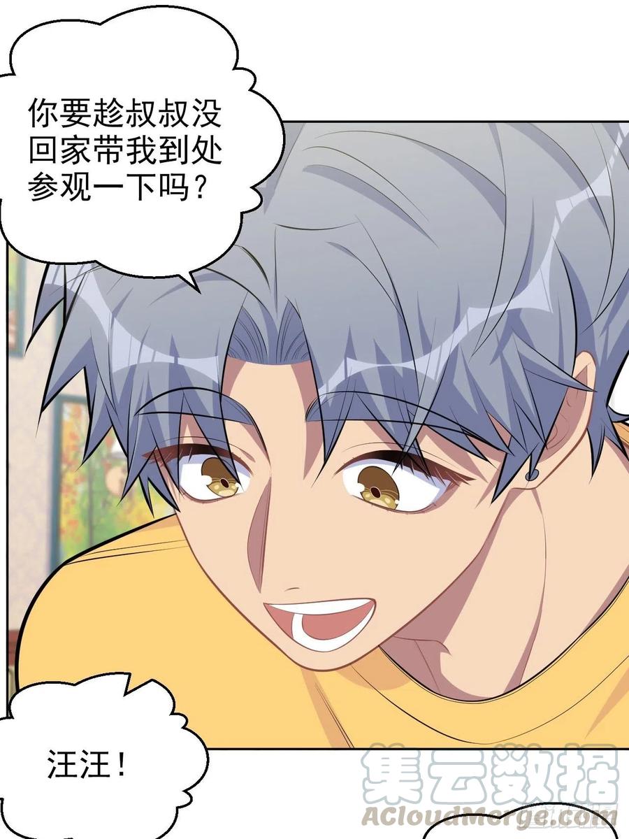 岳父大人是老婆韩漫全集-137.就在这睡！无删减无遮挡章节图片 
