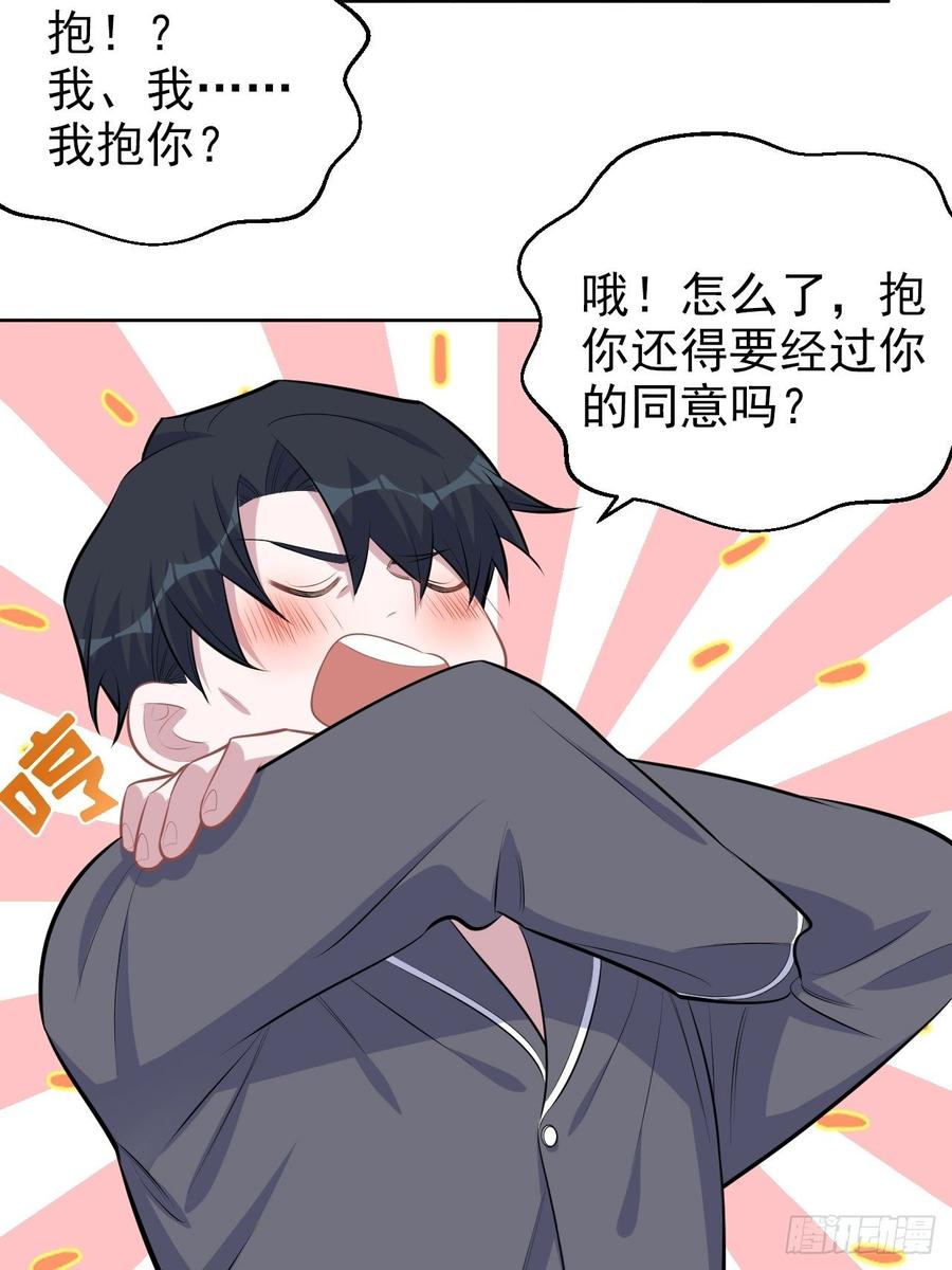 岳父大人是老婆韩漫全集-138.成年人的解决方式无删减无遮挡章节图片 