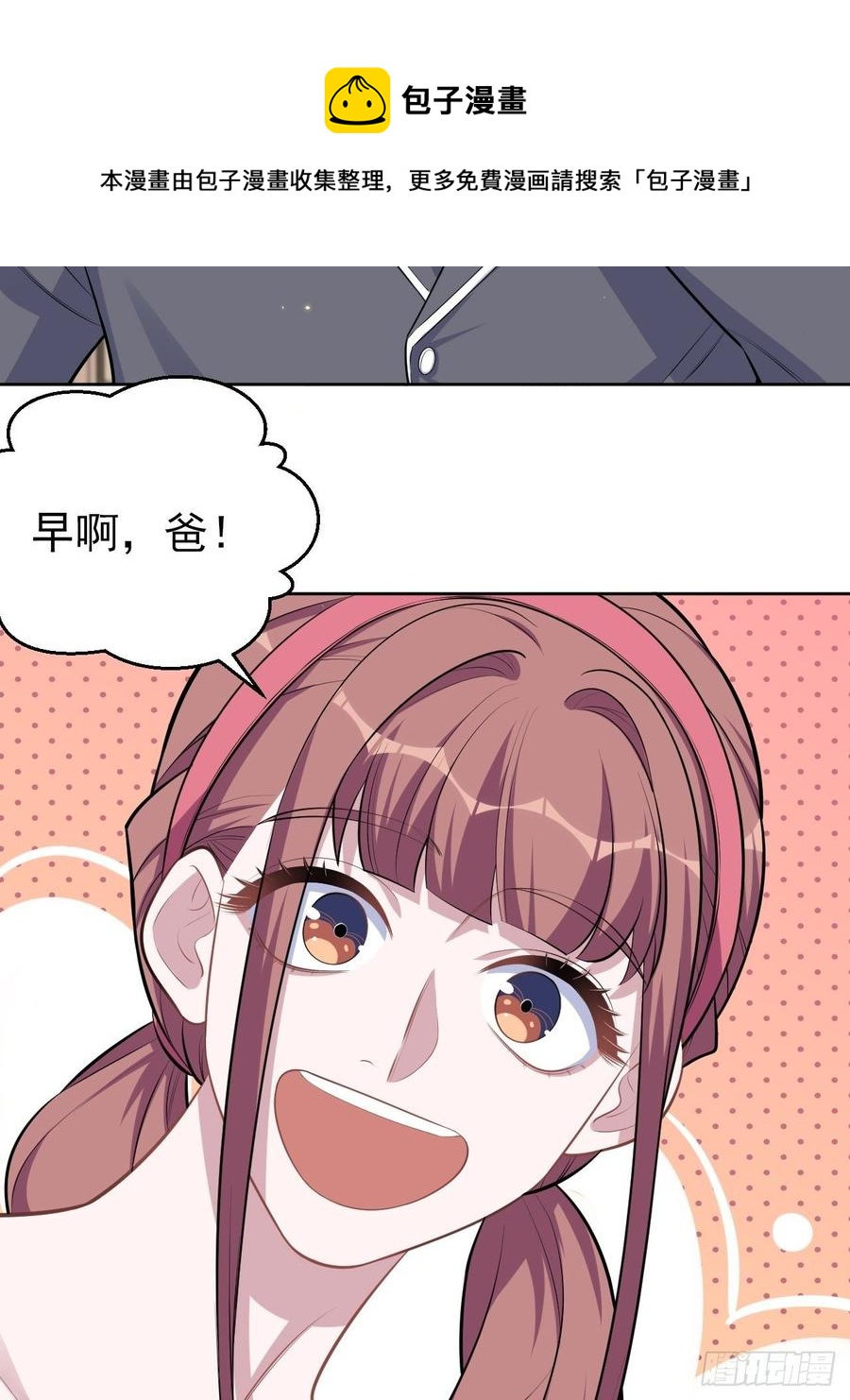 岳父大人是老婆韩漫全集-138.成年人的解决方式无删减无遮挡章节图片 