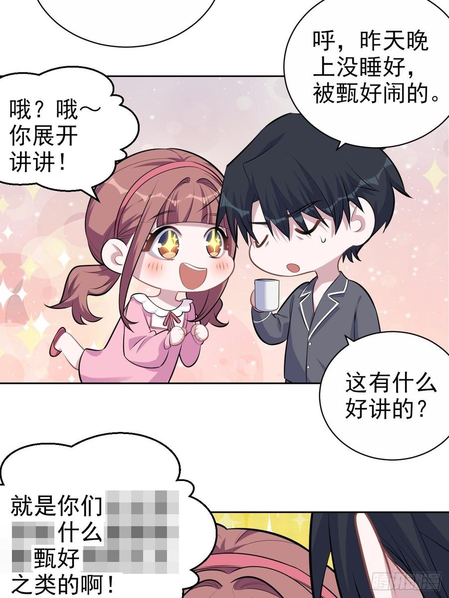 岳父大人是老婆韩漫全集-138.成年人的解决方式无删减无遮挡章节图片 